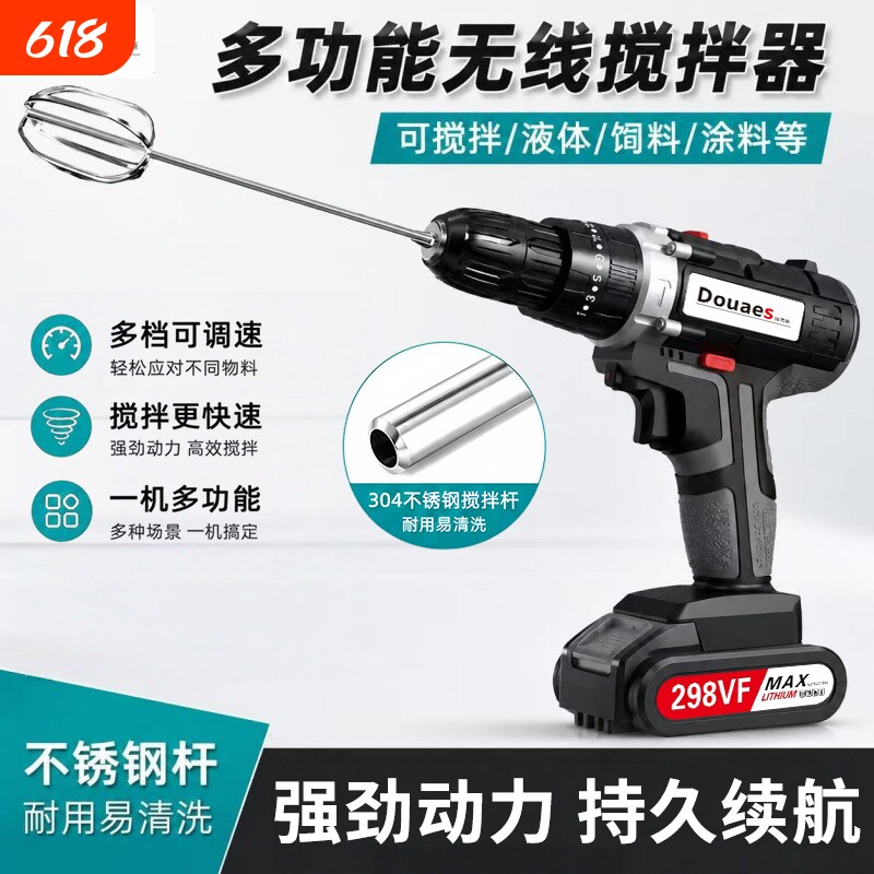 无线电动搅拌器芝麻酱涂料面粉糊液体锂电搅拌机饵料散炮肉馅商用