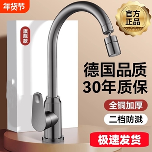 厨房专用冷热水龙头花洒两用全铜洗菜盆池防喷溅万向旋转家用