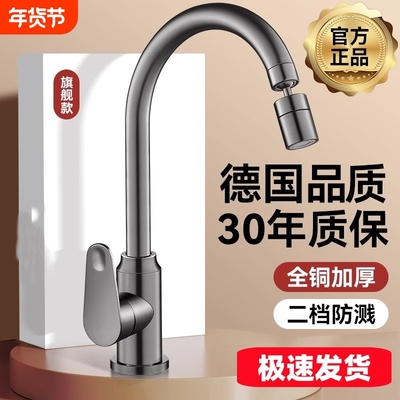 德国品质水龙头质保10年