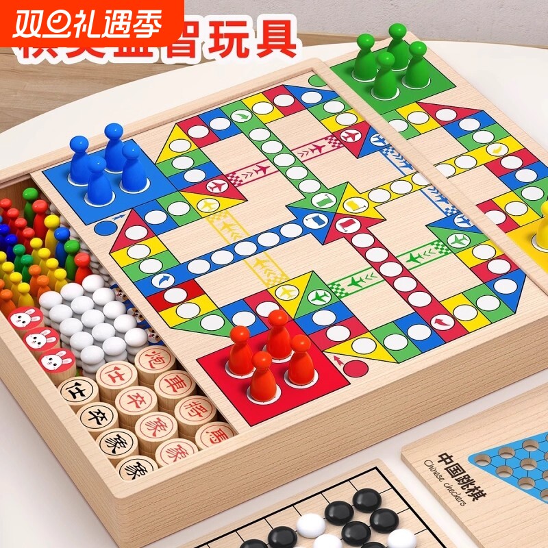 飞行棋五子棋儿童益智玩具跳棋多功能棋盘多合一棋类小学生版套装