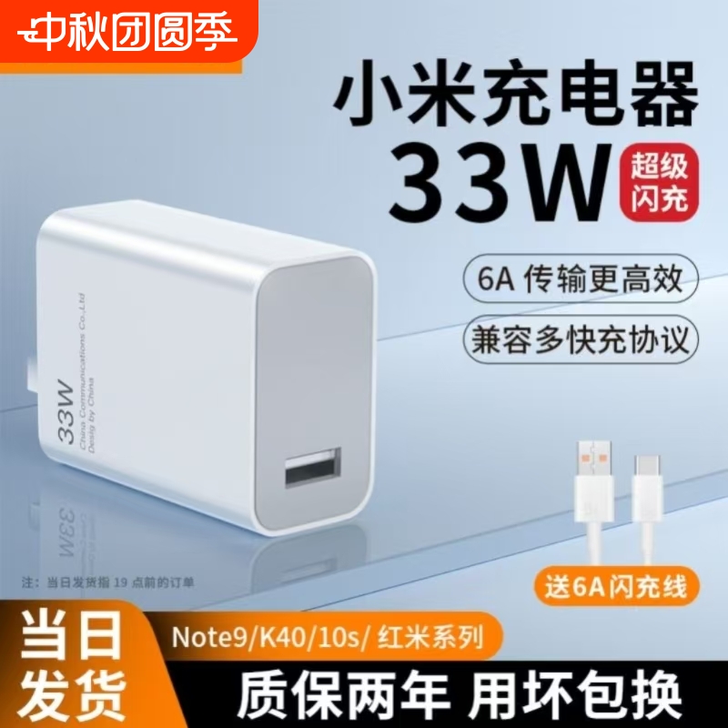 适用小米33W充电器原装超级闪充头10S红米k40k30瓦氮化镓Gan快充note11/9proK20正品27W手机k50青春版8数据线