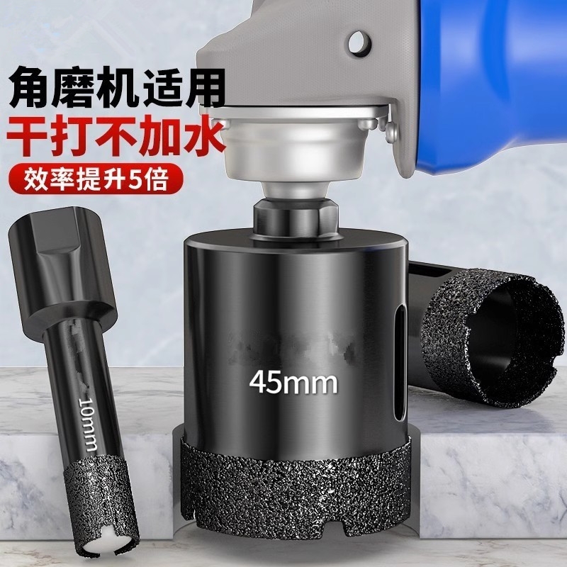 角磨机开孔器钻头瓷砖玻化砖大理石材玻璃手磨机打孔专用岩板干打