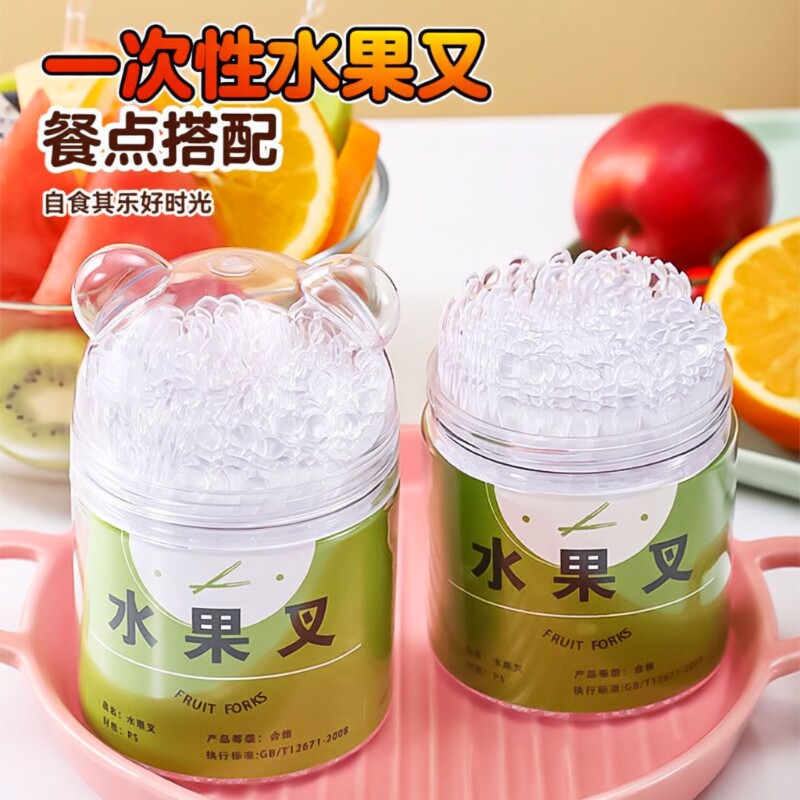 一次性水果叉家用便携安全水果签高端塑料食品级甜品小叉子牙签