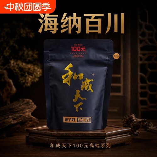和成天下100元海纳百川青果槟榔裸包无奖海南特产批发24小时发货