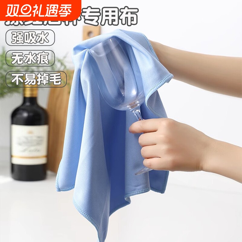不掉毛吸水擦杯布|超3000次加购