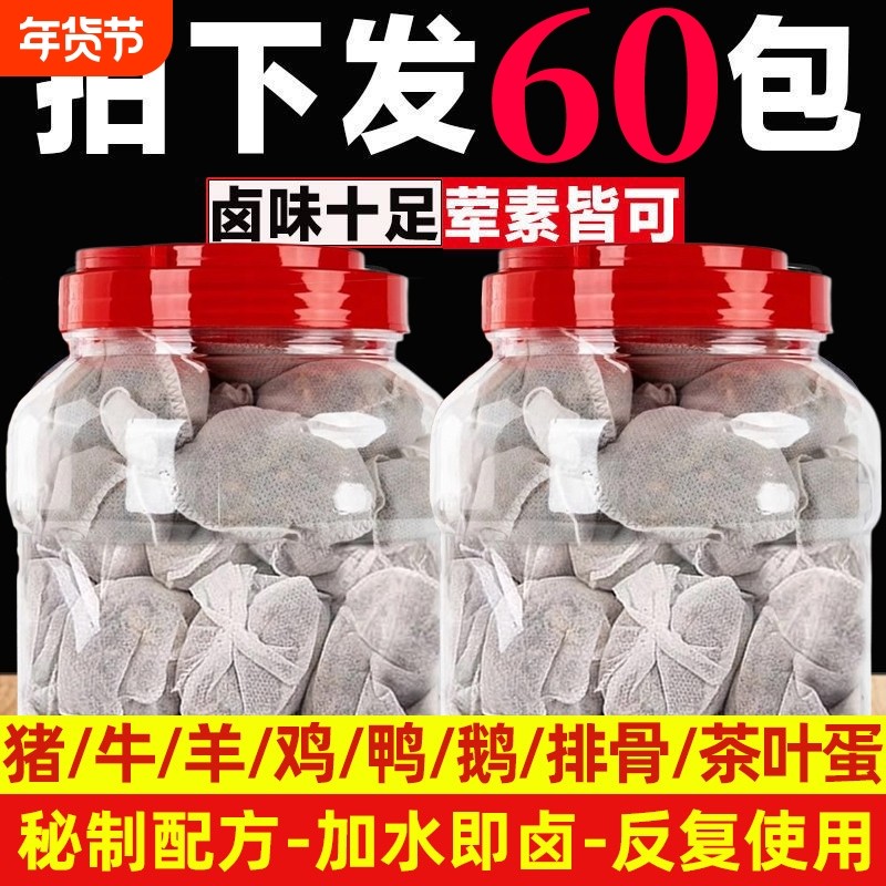 五香卤料包罐装卤肉料卤菜牛肉猪蹄猪头肉家庭卤水鸭脖调味香辛料,粮油调味/速食/干货/烘焙,香辛料/干调类,淘宝优惠券,粉丝福利购,淘宝优惠卷