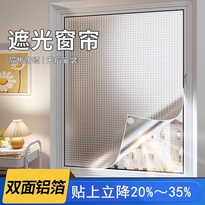 窗户防晒隔热膜阳台家用玻璃遮阳