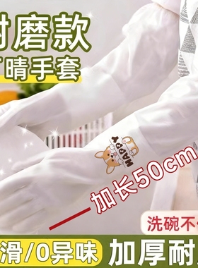 丁晴手套家务洗碗厨房耐用专用清洁防水加绒加长洗衣橡胶防水防滑