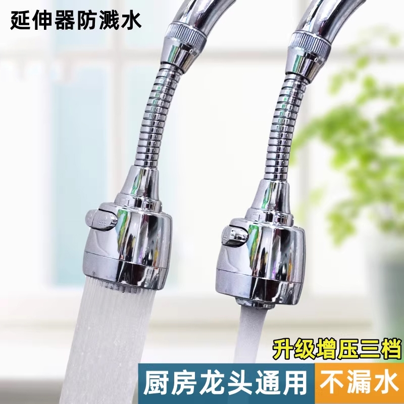 【原装精工】水龙头延伸器防溅水