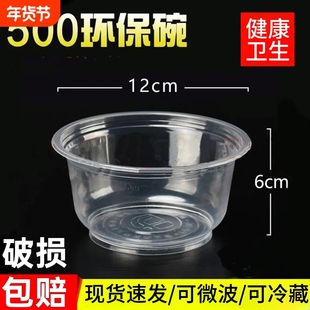 一次性快餐盒碗筷500型400ml家商用打包汤碗筷子塑料食品级带盖