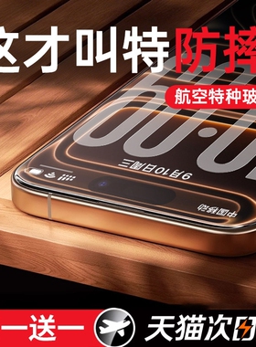 【顶配9D康宁无纹】适用苹果17ProMax钢化膜iPhone16Pro手机膜15抗反光贴膜14全屏Plus高清13防摔air11新款12