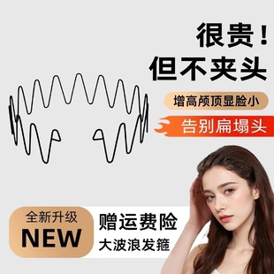 发箍女碎发神器2025新款 隐形发卡刘海运动发捆头箍洗脸发带女波浪