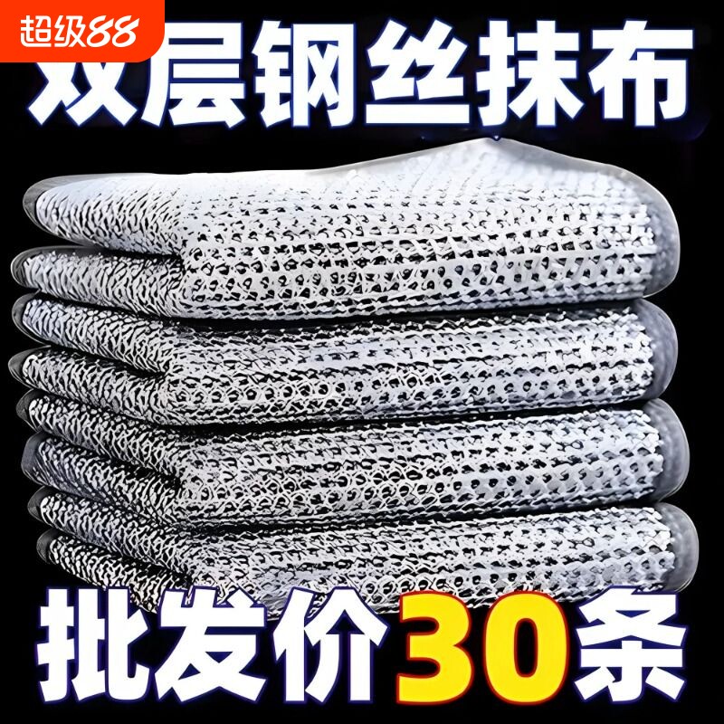 双层钢丝洗碗布抹布不沾油厨房专用洗碗刷锅银丝布钢丝球清洁布