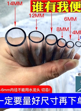 pvc家用透明软管油管塑料管子接水管增氧气套管分水管内径皮管