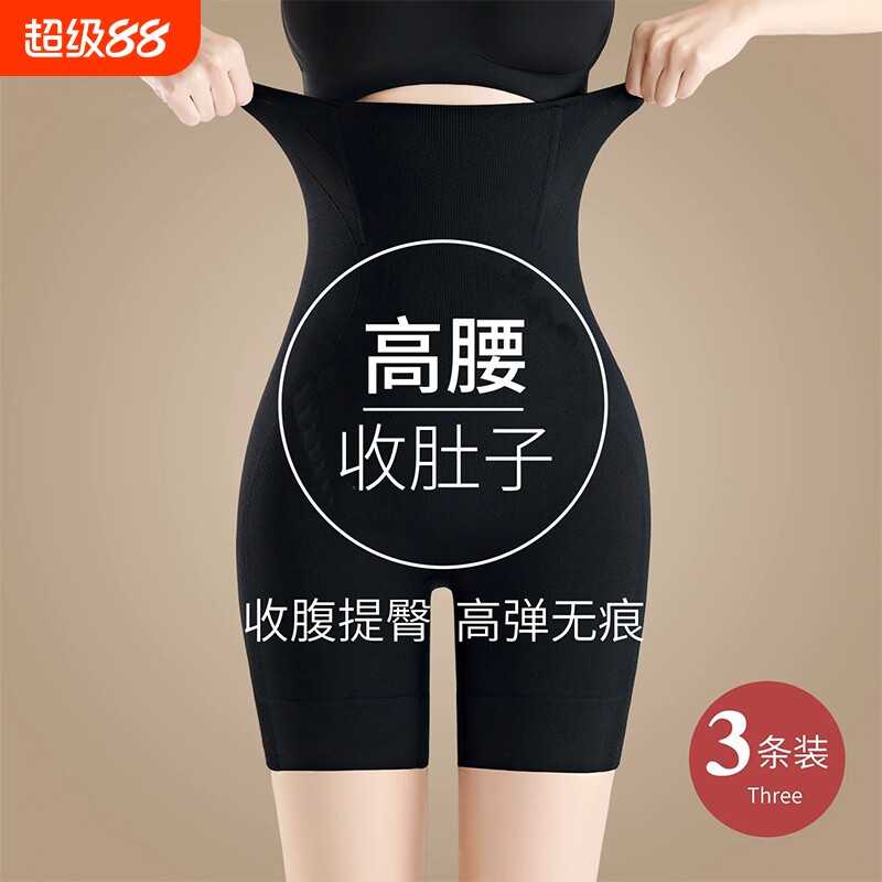 强力收腹提臀裤女无痕束腰塑形瘦腿安全裤收小肚子显瘦打底裤塑身