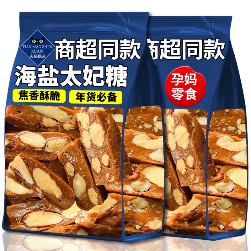 农科院海盐巴旦木太妃糖杏仁花生坚果糖果年货零食官方旗舰店手工
