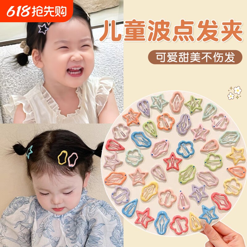 彩色波点星星发夹2025新儿童刘海碎发卡女童宝宝不伤发小夹子头饰