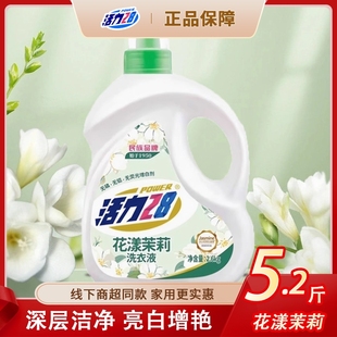 家用香氛去污精油 活力28花漾茉莉洗衣液洁净衣物留香持久实惠正品