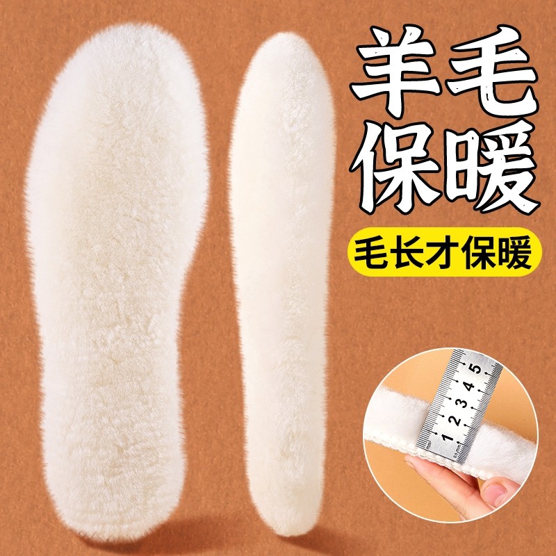 羊毛鞋垫女新款冬季保暖皮毛一体加厚棉毛绒雪地靴专用男防寒吸汗,服饰配件/皮带/帽子/围巾,鞋垫,淘宝优惠券,粉丝福利购,淘宝优惠卷