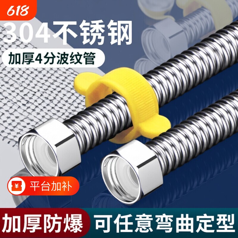 不锈钢波纹管3044分冷热热水器马桶水耐金属软管防爆洗衣机燃气