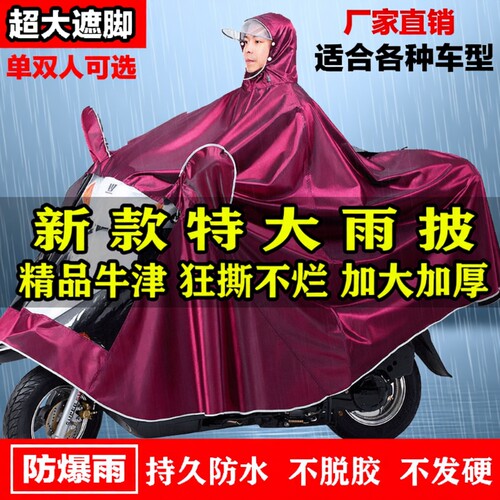 电动车雨衣长款新款全身防暴雨