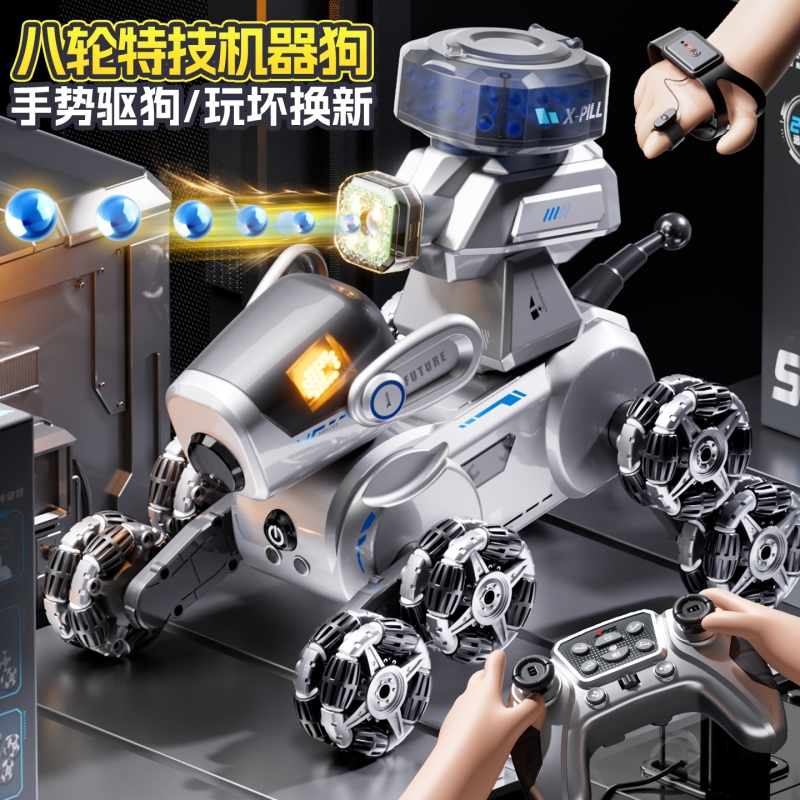 智能机器狗电动遥控汽车2025新款玩具儿童漂移水弹越野车男孩礼物