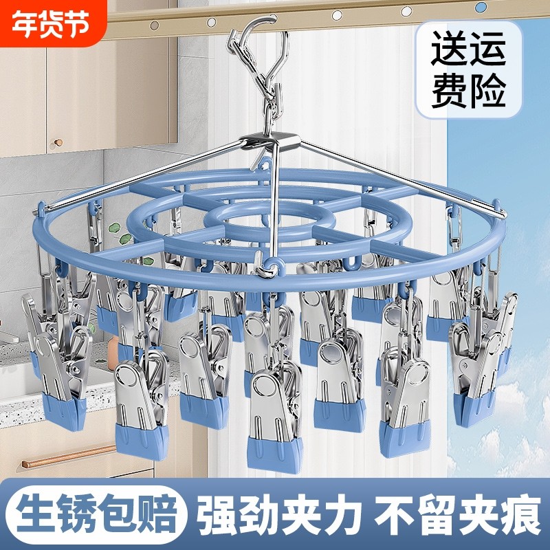 袜子晾晒架不锈钢多夹子晾衣架阳台家用挂衣多功能带夹子内衣神器