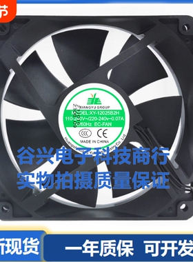 全新XY12025/12038S/B2H 110-240V 12cm静音散热机箱节能EC风扇