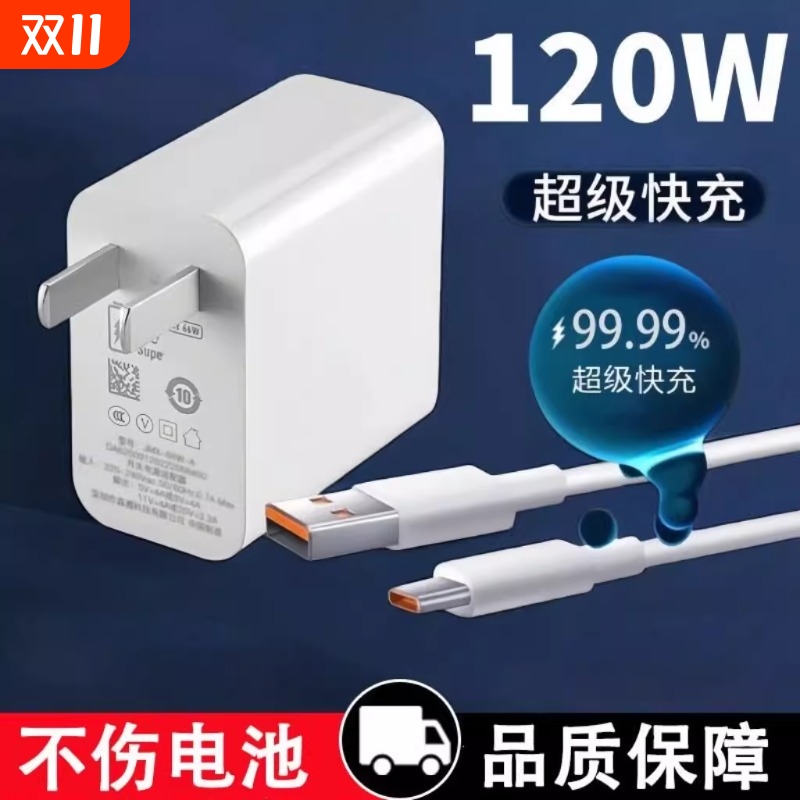 66W超级快充线mate20pro/p30/P40/6088W充电器40Wnova5/6/720V30手机5A充电8x9原数据头套装正品