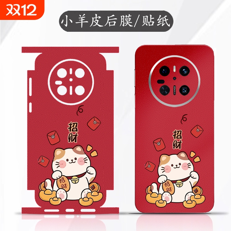 卡通彩膜手机后盖贴膜