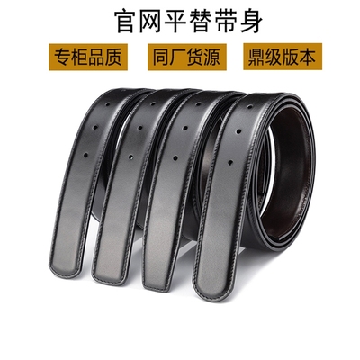 不带头皮带男士真皮无头菲拉3.0头层牛皮纯牛皮3.4腰带双面替换