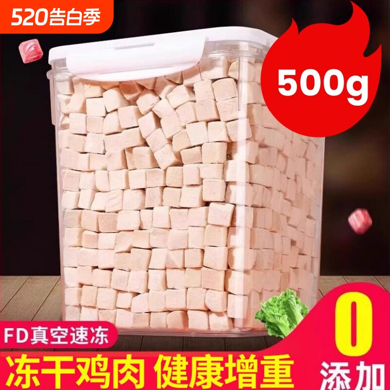 冻干猫零食鸡肉粒鸡胸肉冻干猫咪零食鹌鹑小鱼干营养增肥发腮猫