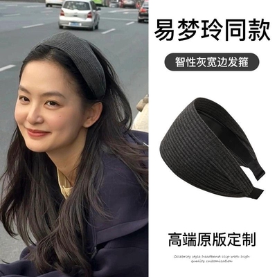 智性灰宽边发箍~复古百搭高颅顶