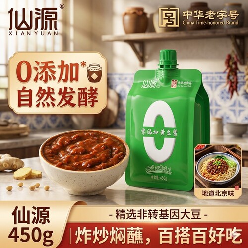 仙源0添加黄豆酱非转基因大豆