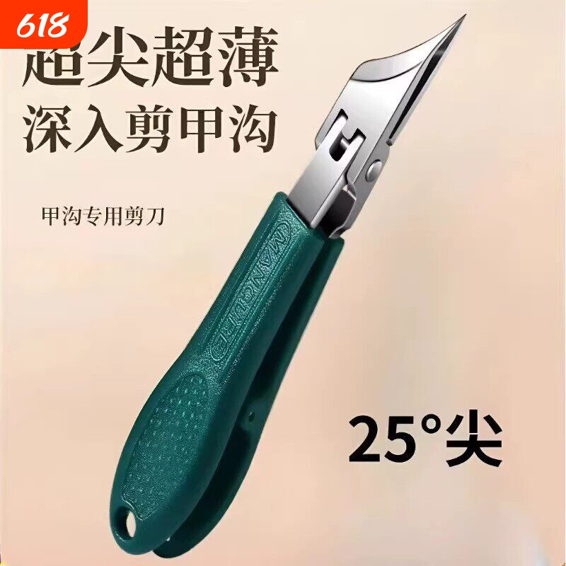 超尖细斜口指甲刀不锈钢指甲钳开关甲沟钳家用修甲单个剪指甲尖嘴