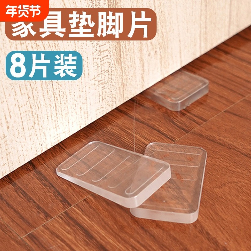 家具水平调整垫片 可调式柜子垫脚适用冰箱地面平衡垫,收纳整理,桌脚垫,淘宝优惠券,粉丝福利购,淘宝优惠卷