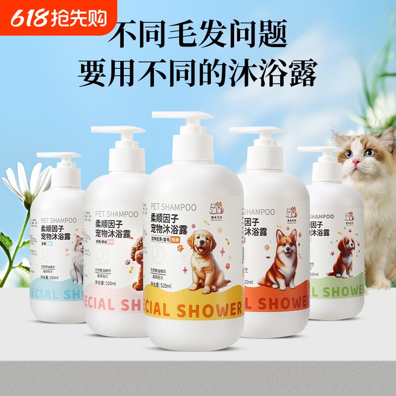 狗狗沐浴露洗澡除臭止痒宠物猫比熊泰迪博美猫咪专用香波浴液用品