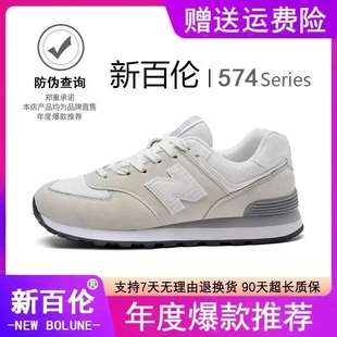 透气574情侣跑步鞋 女鞋 n字跑鞋 新百伦男鞋 男款 秋季 运动鞋 2025新款