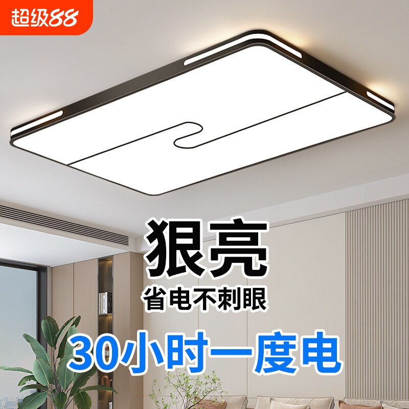 2026新款客厅灯吸顶灯大气简约现代LED家用餐厅主卧室灯中山灯具图片