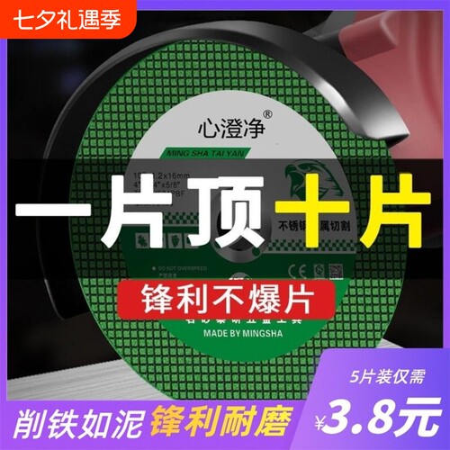 角磨机切割片砂轮片100不锈钢金属锯片大全手沙轮片打磨片磨光片