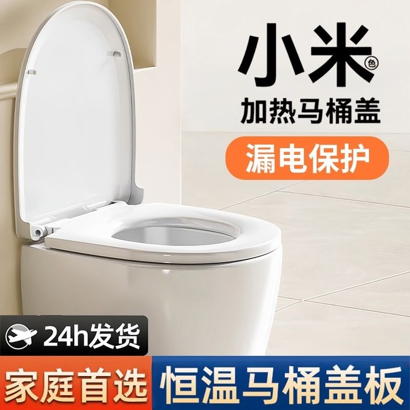 智能加热马桶盖家用通用坐便盖板恒温坐垫圈U型V型O型缓降防水