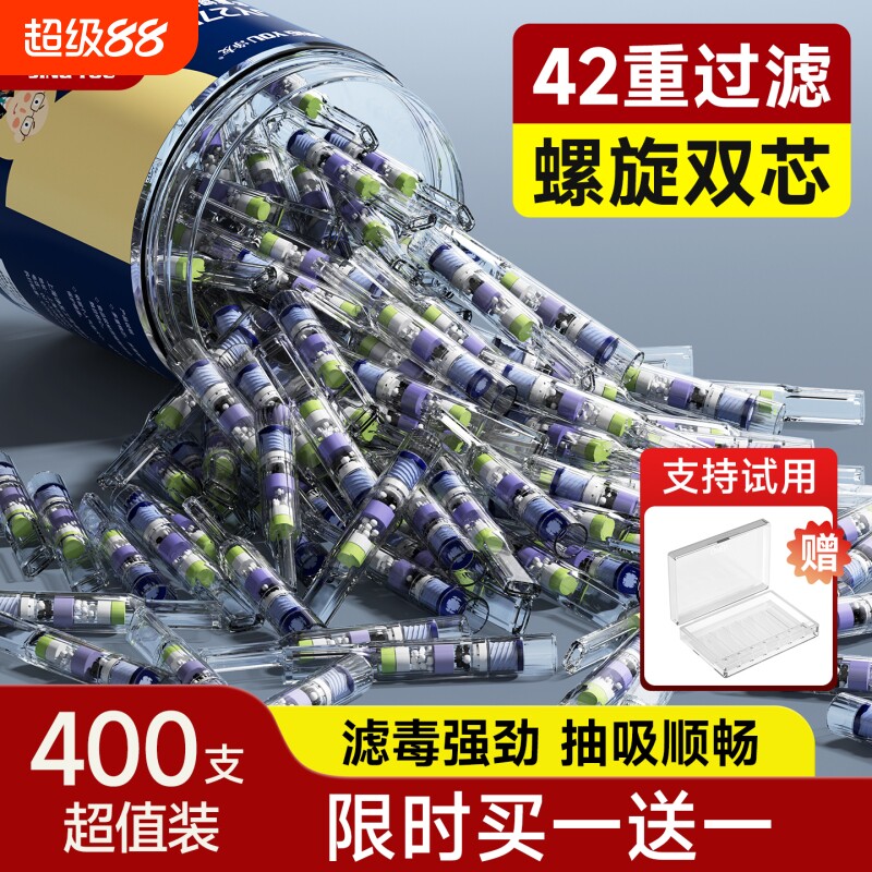 净友烟嘴新款高档烟香滤嘴过滤器管正品一次性粗中细支三四用焦油