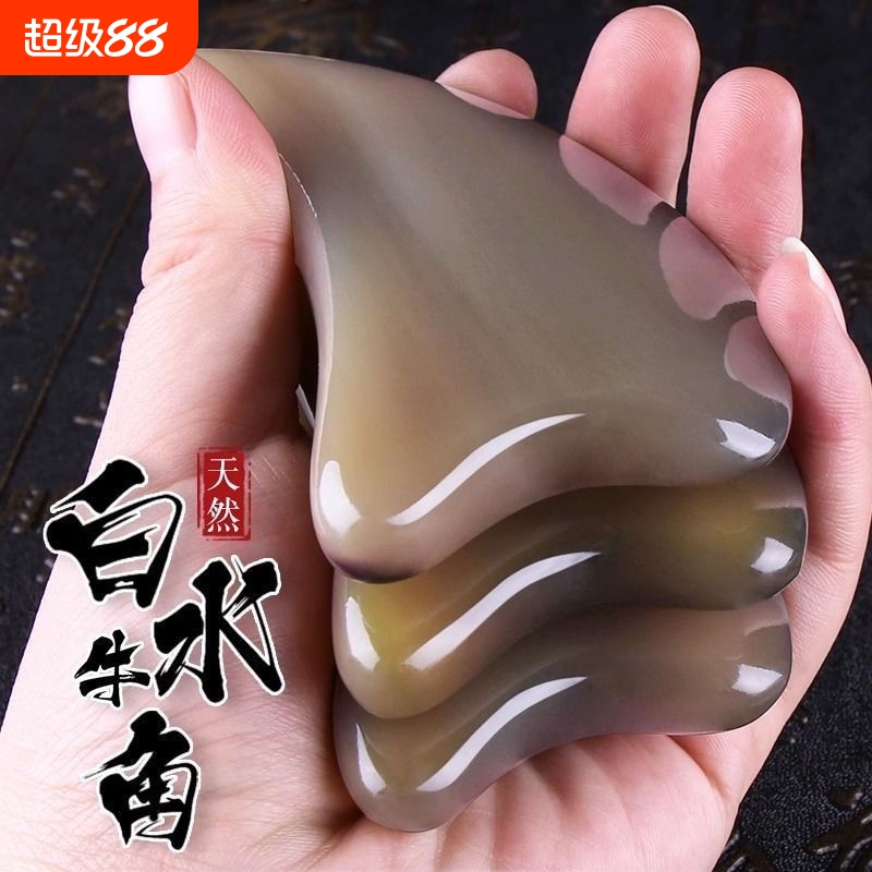 天然水牛角刮痧板面部美容专用拨筋棒拔筋仪脸部按摩刮板刮脸