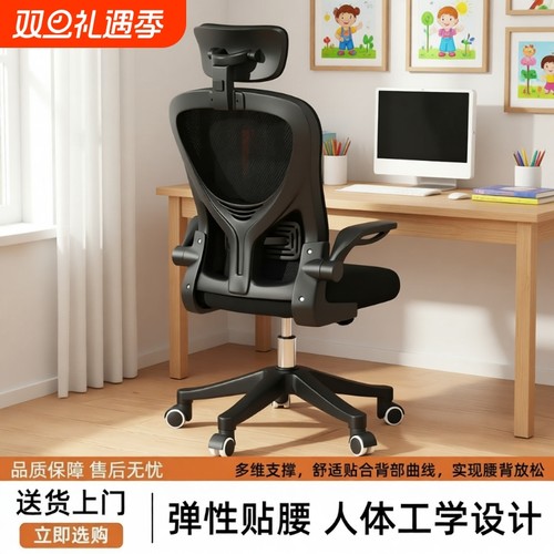 电脑椅舒适久坐家用办公椅职员宿舍电竞座椅人体工学学习椅书桌椅