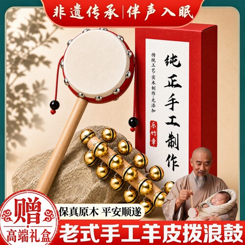 羊皮拨浪鼓婴儿可啃咬新生老式手工黄铜棒铃哗啦棒摇铃非遗牛皮