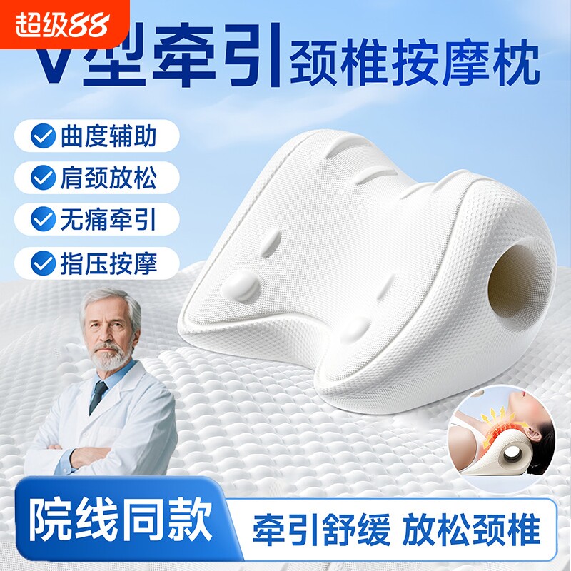 颈椎牵引枕托举器矫正护颈椎专用C型舒缓按摩枕头反弓枕肩颈拉伸