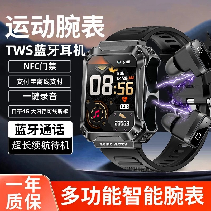 TWS无线蓝牙耳机听歌通话智能手表三合一多功能运动防水手环男女检