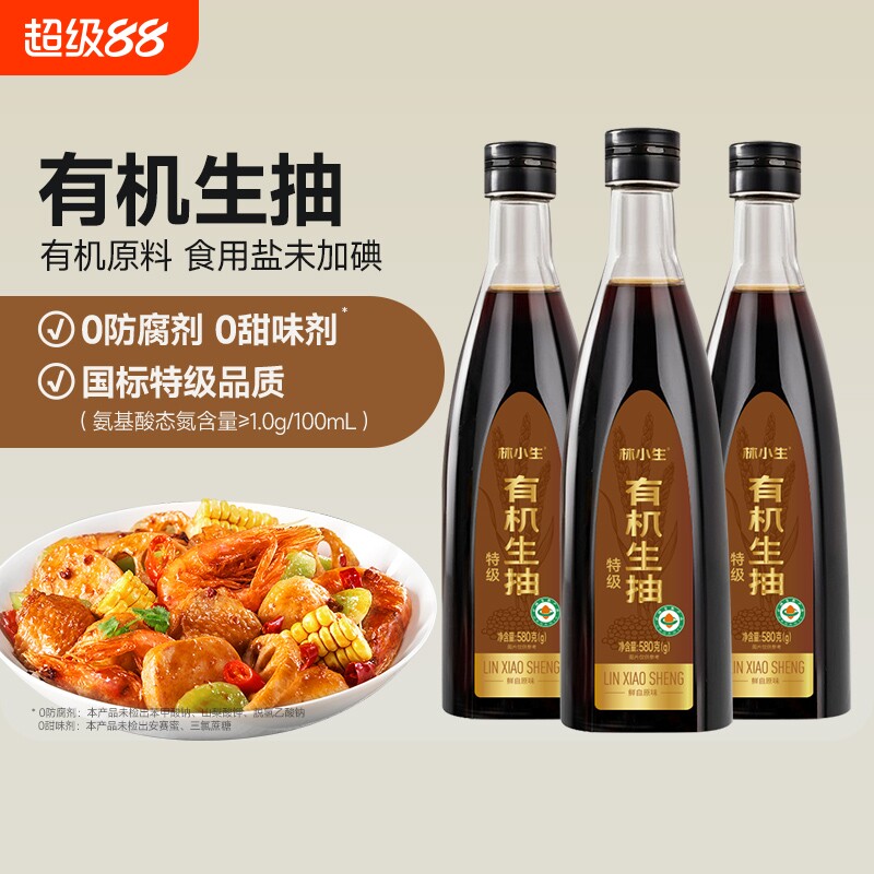 林小生有机生抽0添加特级酱油图片