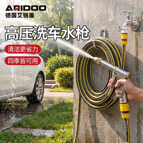 水枪洗车加厚3倍伸缩水管多用途园艺浇花神器高压枪家用加长枪力