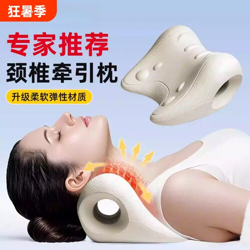 颈椎牵引枕器矫正护颈椎专用C型按摩枕头反弓枕肩颈支撑拉伸舒缓